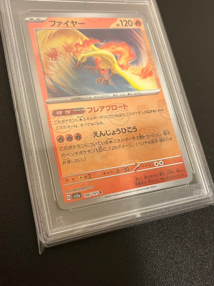 【PSA10】ポケモンカード　ファイヤー　マスターボール　ミラー　146/165