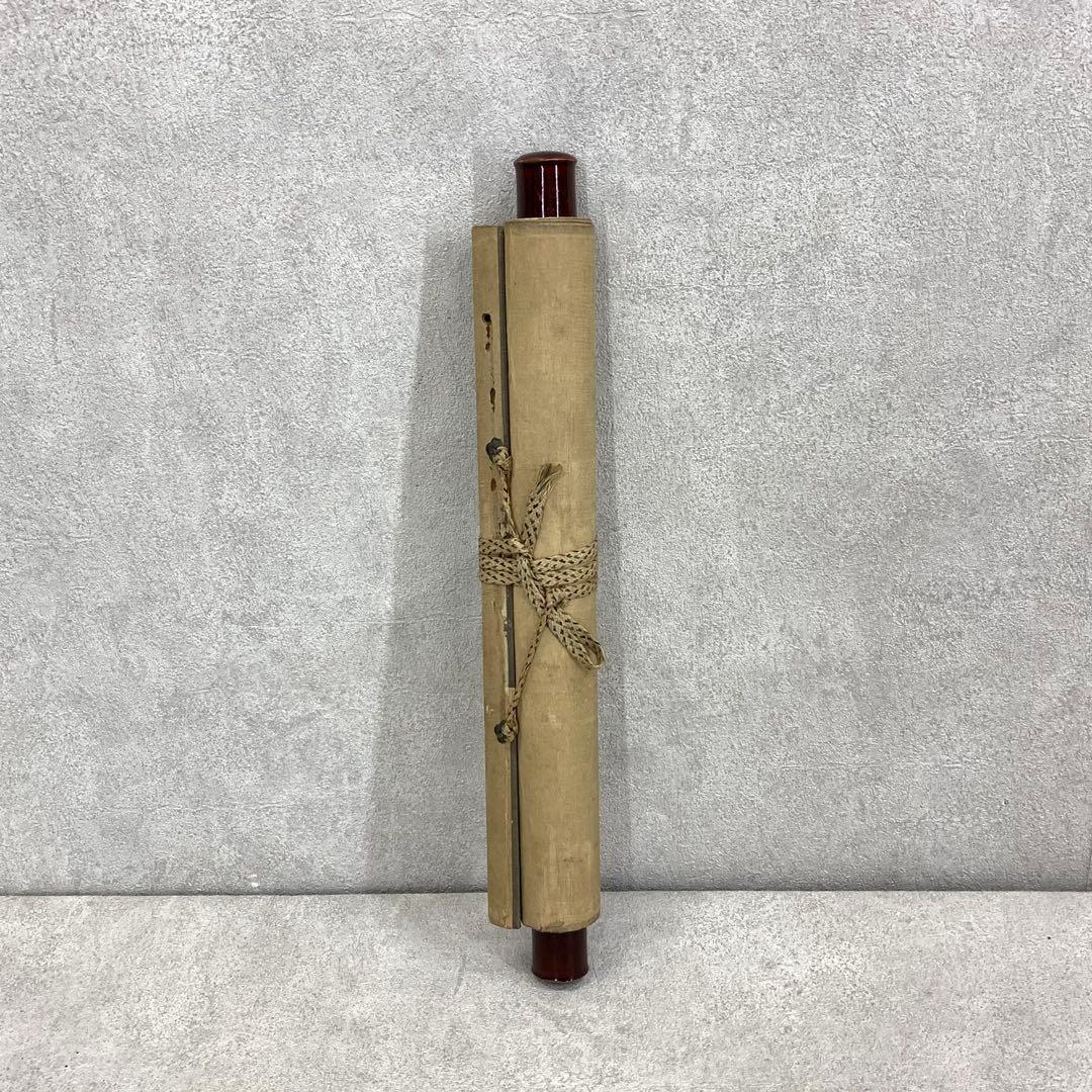 掛軸 不昧公 富士 円 箱なし 画賛 茶掛 茶道具 3-37