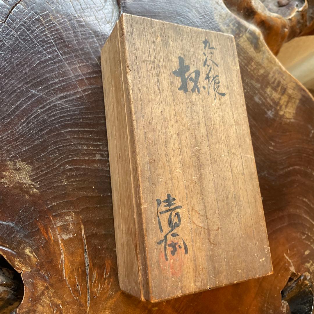 大日本九谷　古九谷　商人図　2客