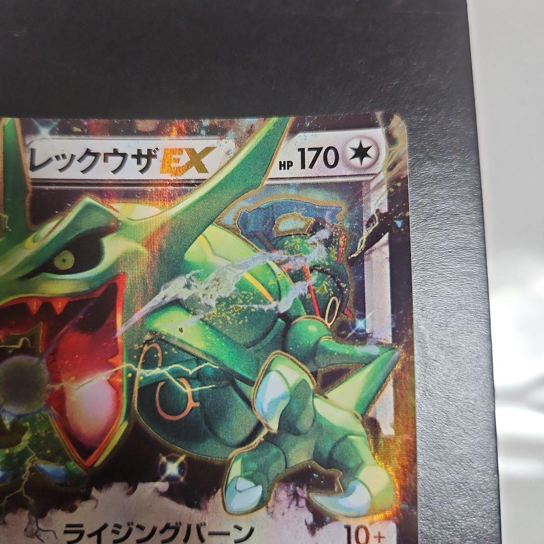 レックウザEX