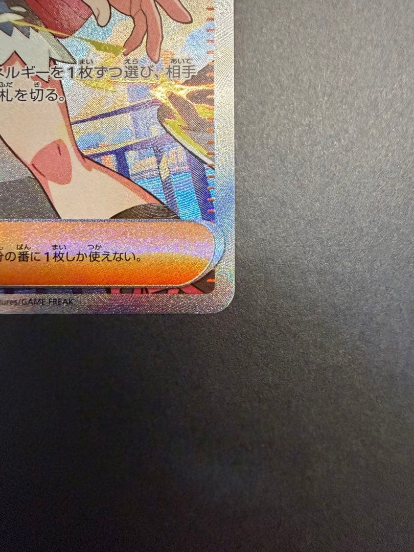 ポケモンカード　トウコ　sv11W 173/086 SAR