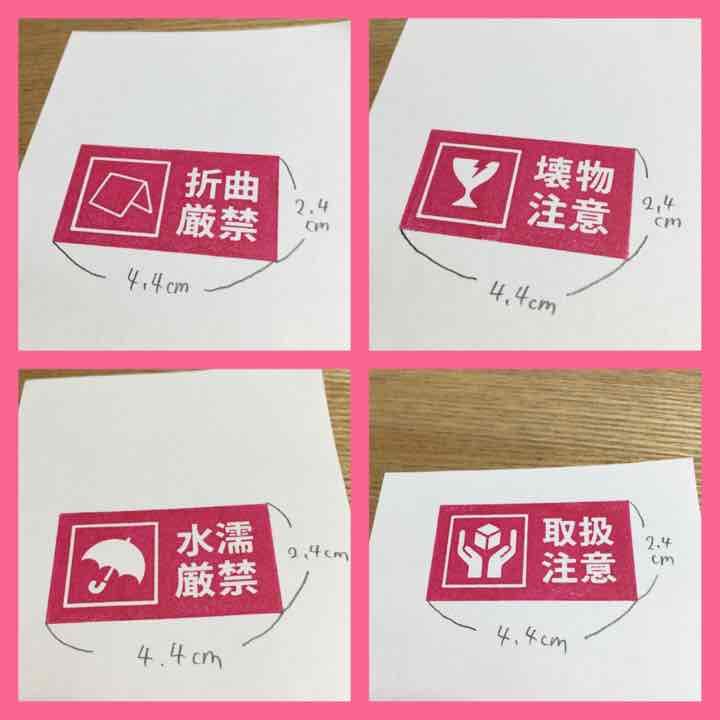 【販売終了】注意系ハンコ 1個 ¥500