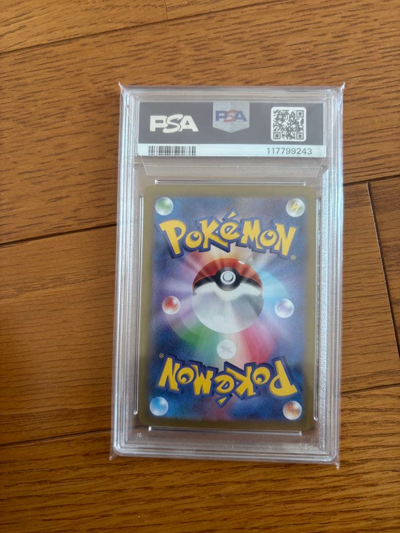 フリーザー ar psa10