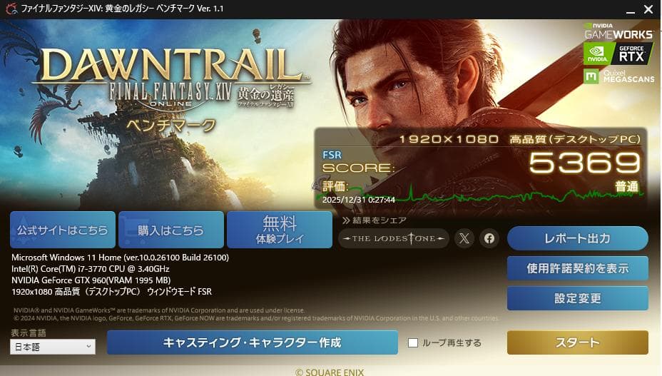 ゲーミング？PC i7 3770 16GB GTX960 SSD+HDD