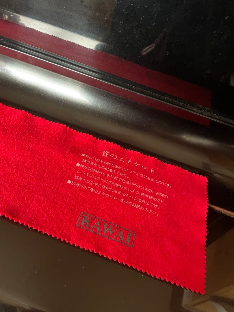 カワイ アップライトピアノ KAWAI NS-15