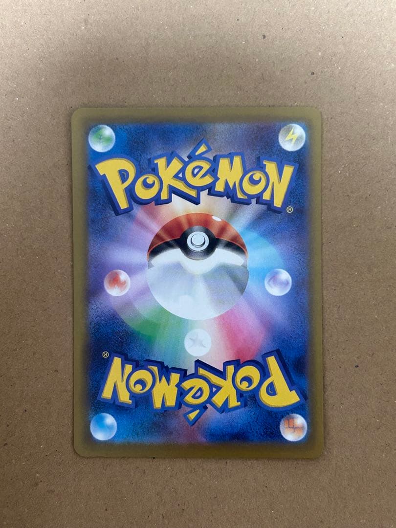 ピカチュウex SAR MEGAドリーム