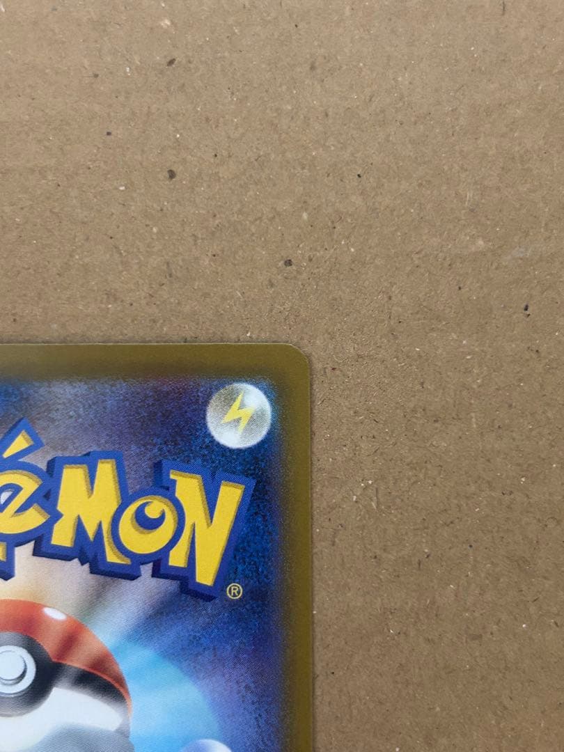 ピカチュウex SAR MEGAドリーム