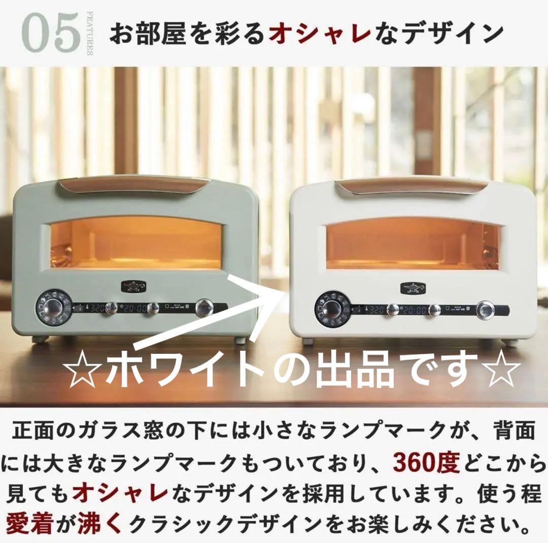 1月末購入☆新品 アラジン グラファイト グリル＆トースター AET-GP14B