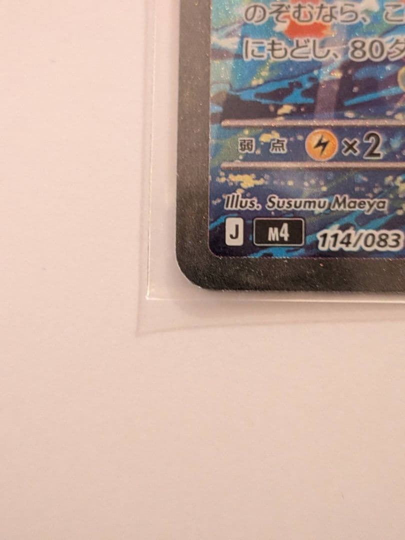 ニンジャスピナー sar