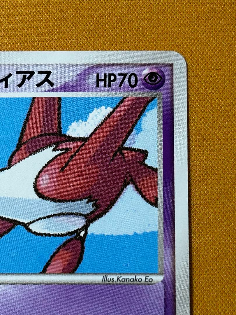 ポケパークのラティアス ポケパークプレミアムファイル 005/009
