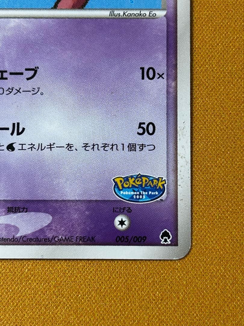 ポケパークのラティアス ポケパークプレミアムファイル 005/009