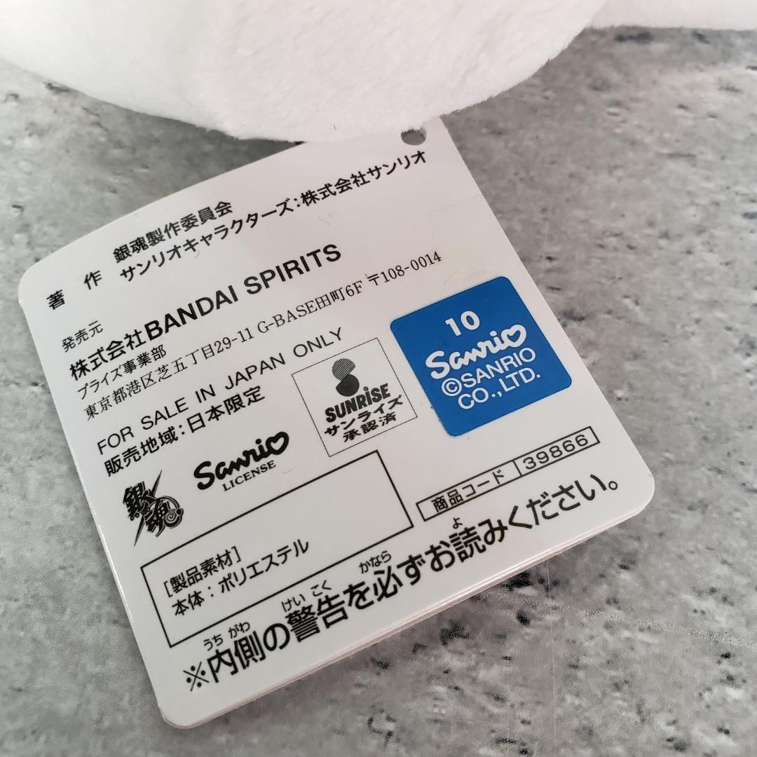 タグ付 プライズ品 銀魂xサンリオコラボ でっかいぬいぐるみ 定春&エリザベス