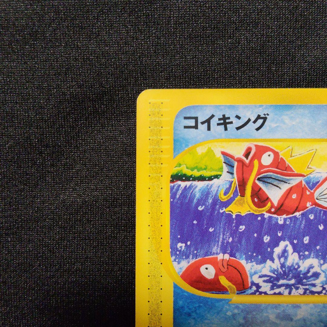 1ED コイキング ● 第1弾基本拡張パック 012/128 eカード