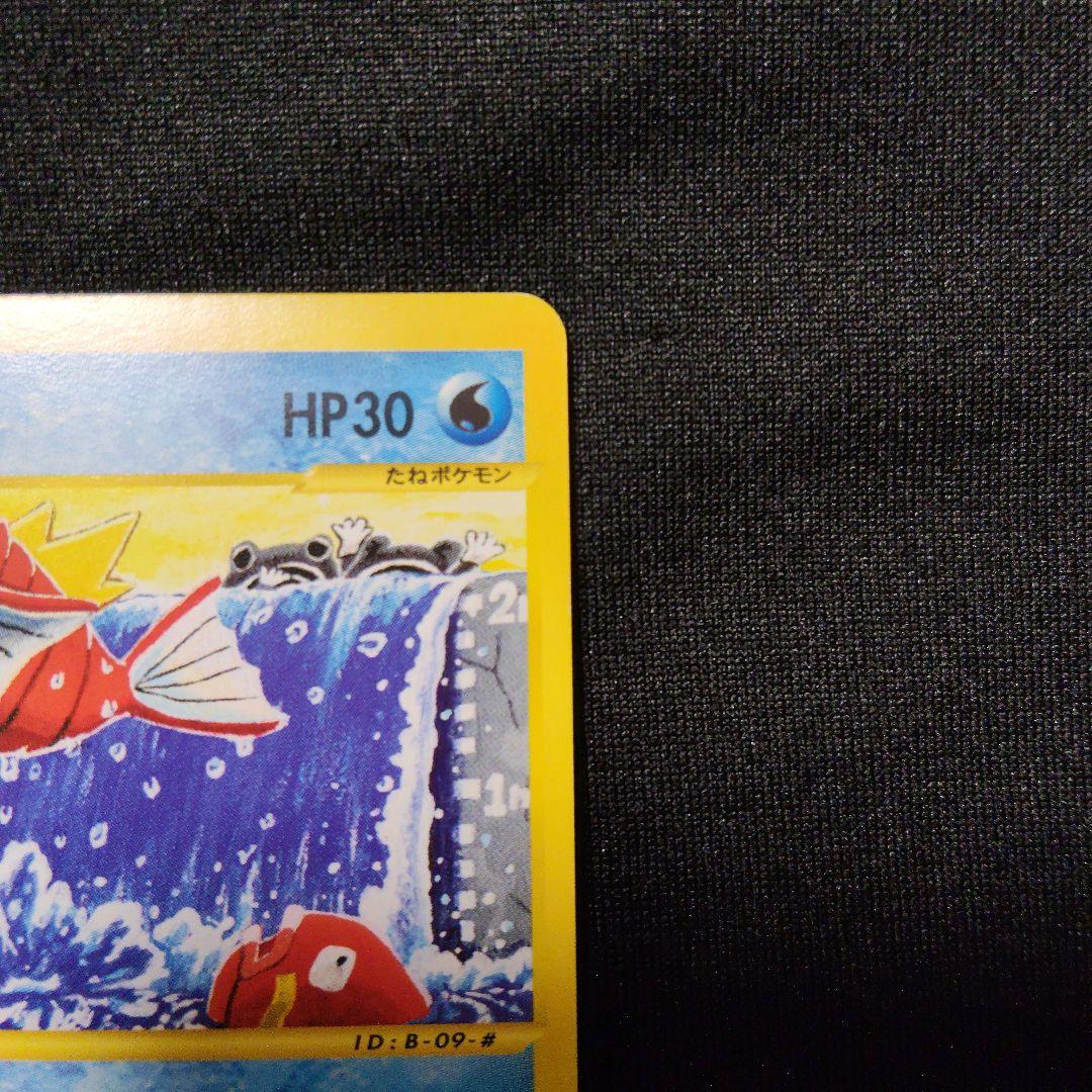 1ED コイキング ● 第1弾基本拡張パック 012/128 eカード