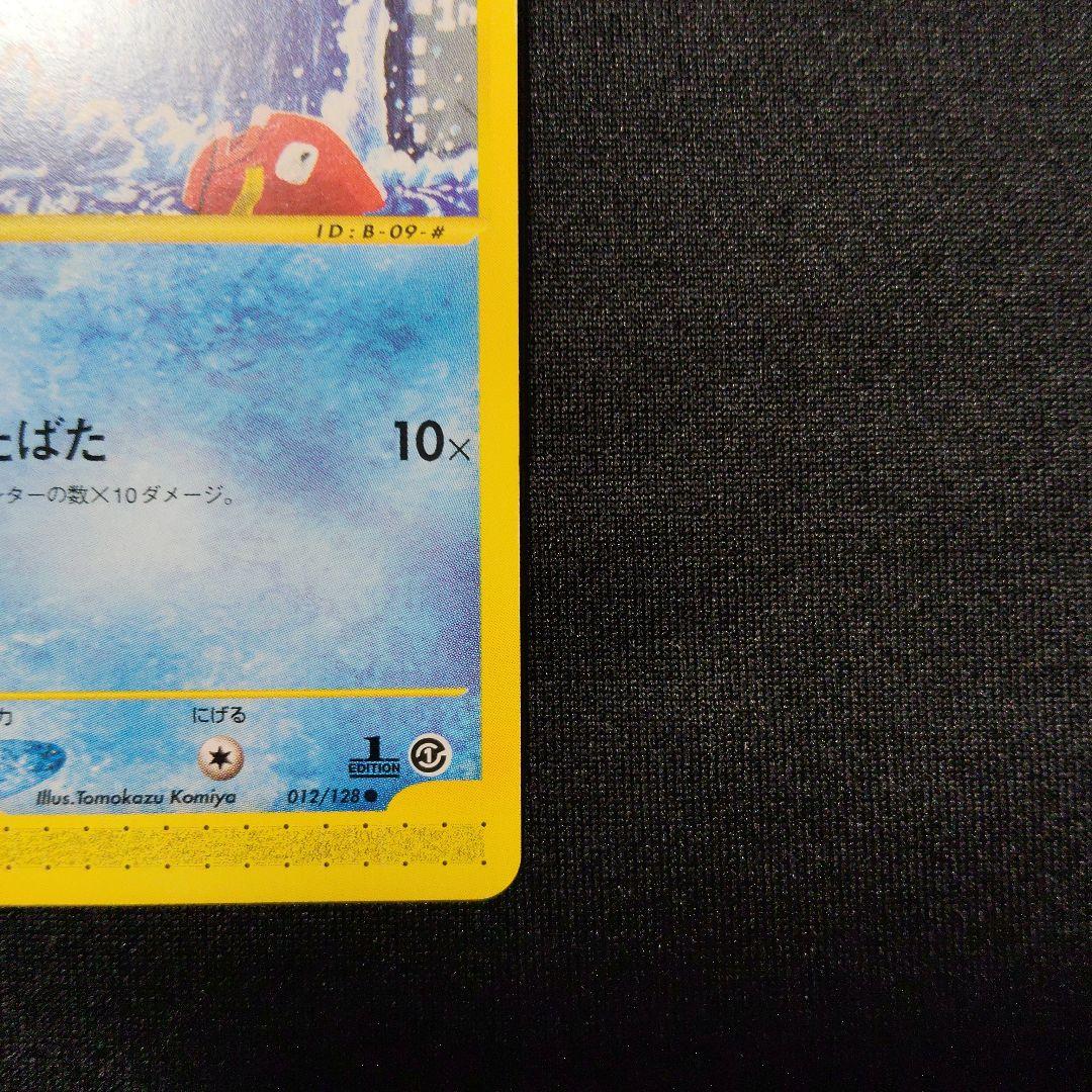 1ED コイキング ● 第1弾基本拡張パック 012/128 eカード