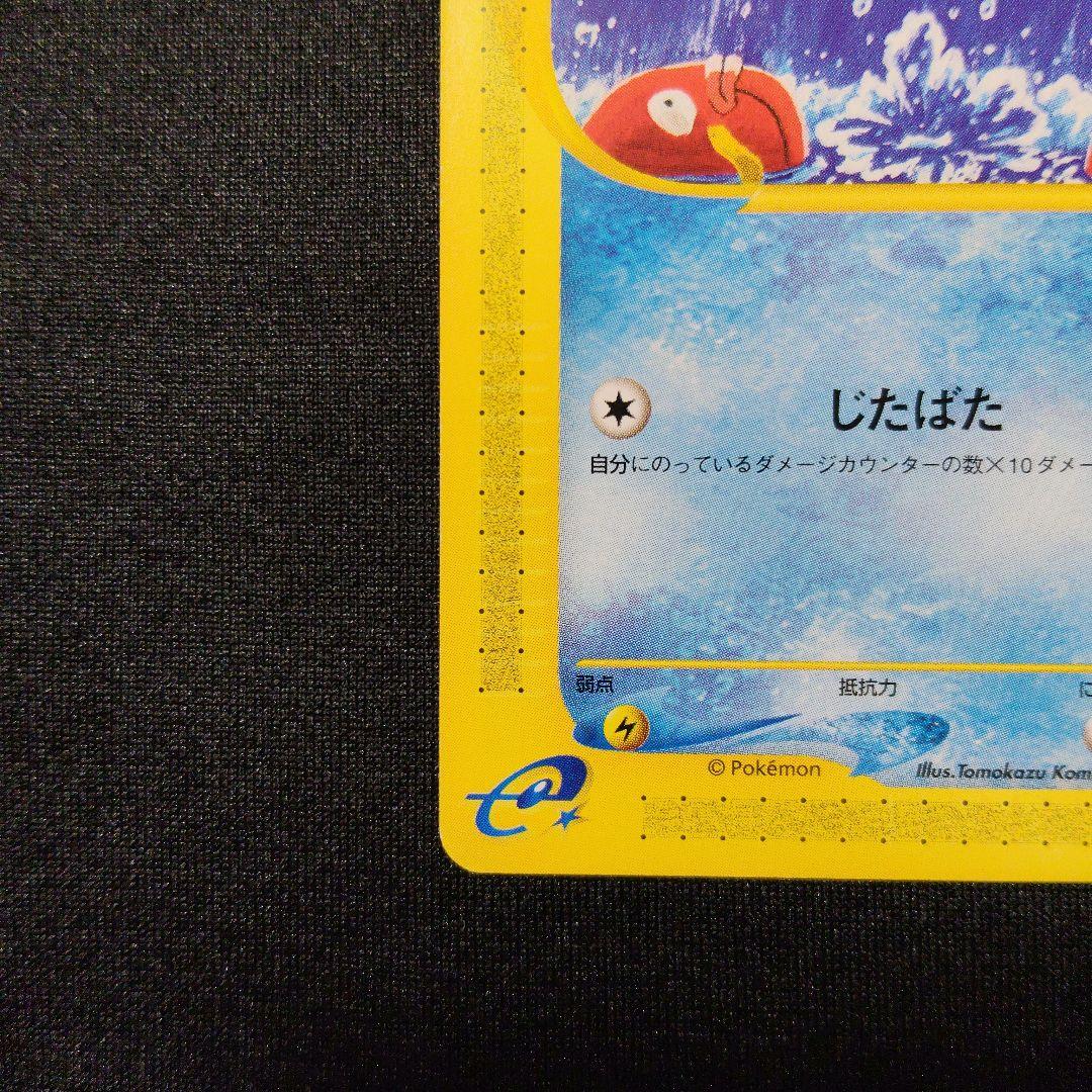 1ED コイキング ● 第1弾基本拡張パック 012/128 eカード