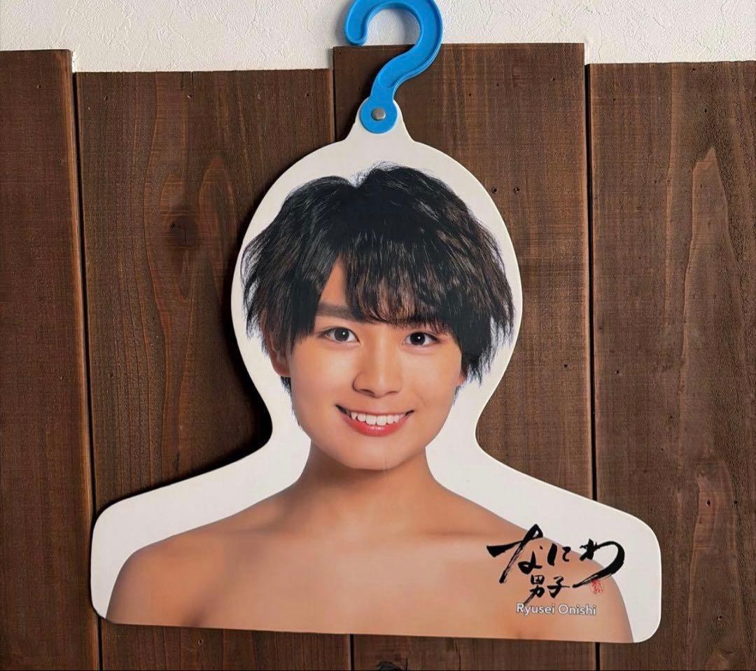 なにわ男子 大西流星 グッズセット