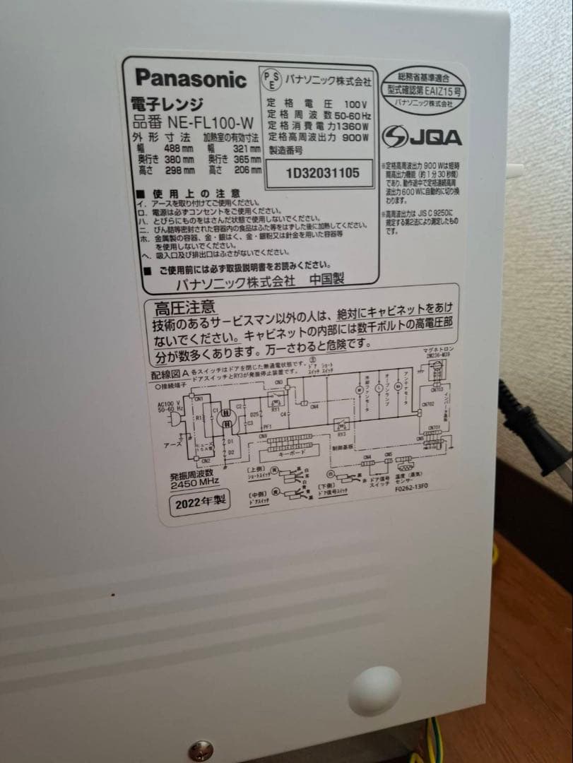 NE-FL100 電子レンジ