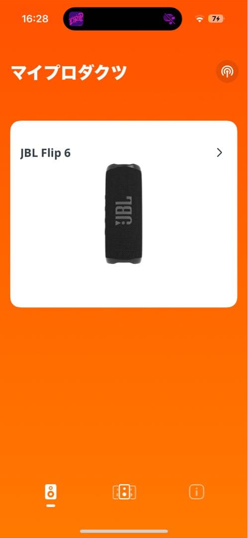 美品　JBL FLIP 6 Bluetoothスピーカー