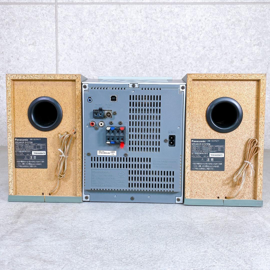 Panasonic SC-PM77MD MDステレオシステム 5CDチェンジャー