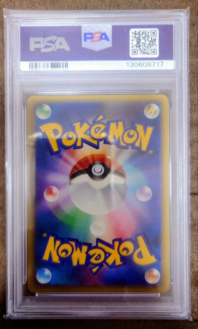 ポケモンカード チコリータ 005/L-P PSA10 プロモ