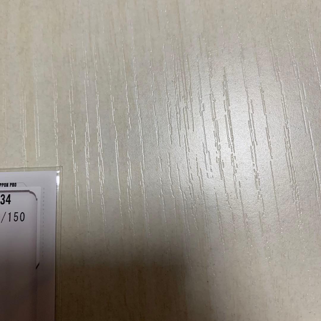 【１５０枚限定】topps npb 2021 初年度　今永昇太