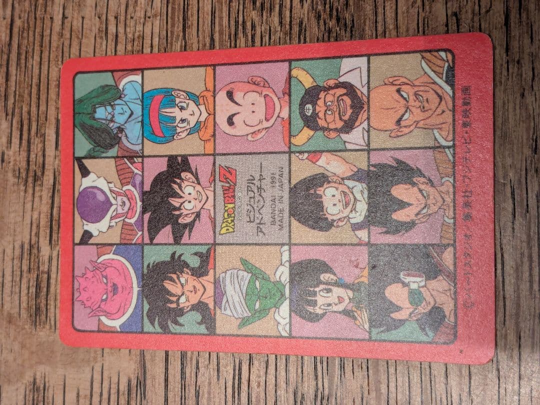 ドラゴンボールカードダス　ビジュアルアドベンチャー　90