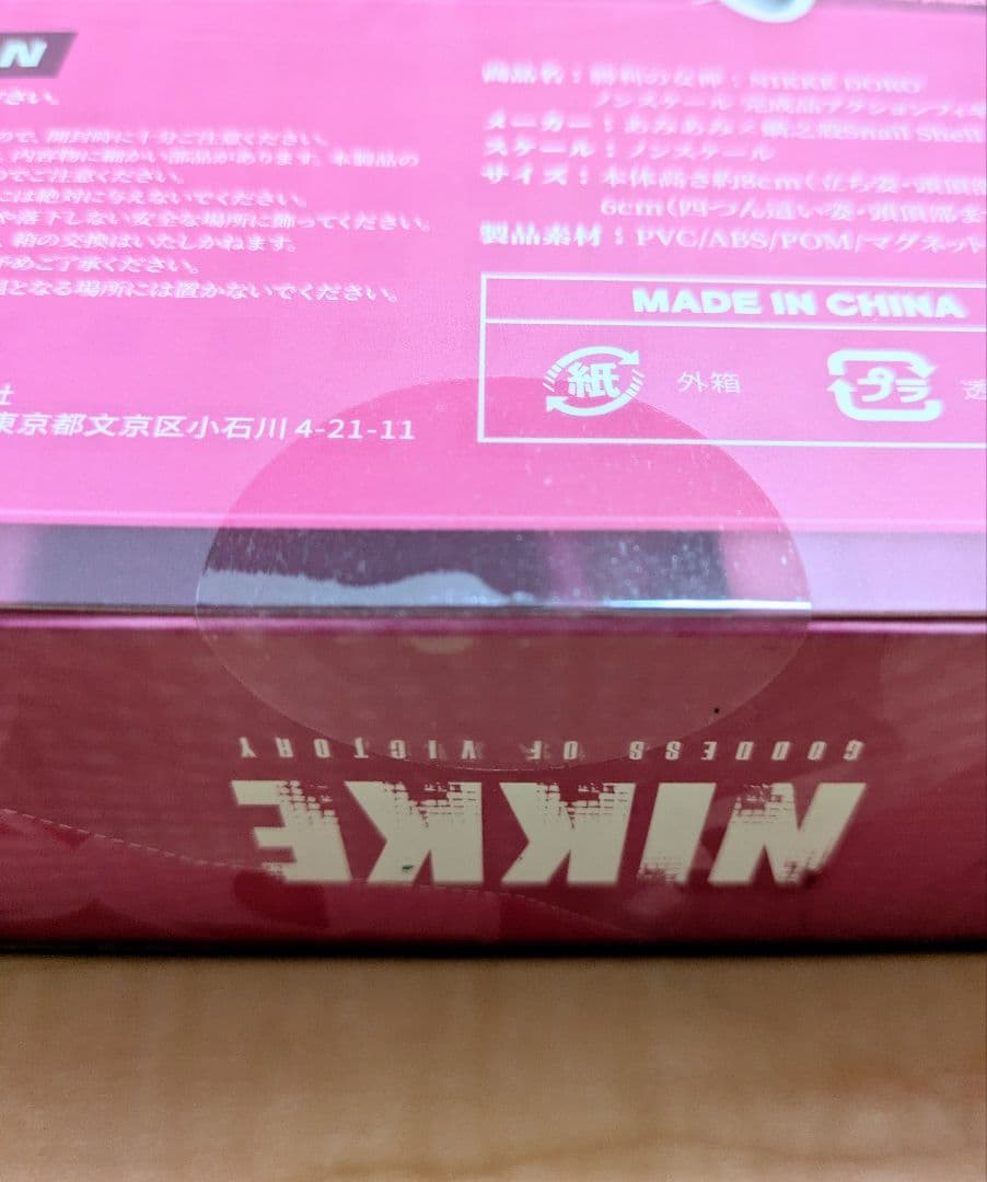 [未開封品] 勝利の女神：NIKKE DORO