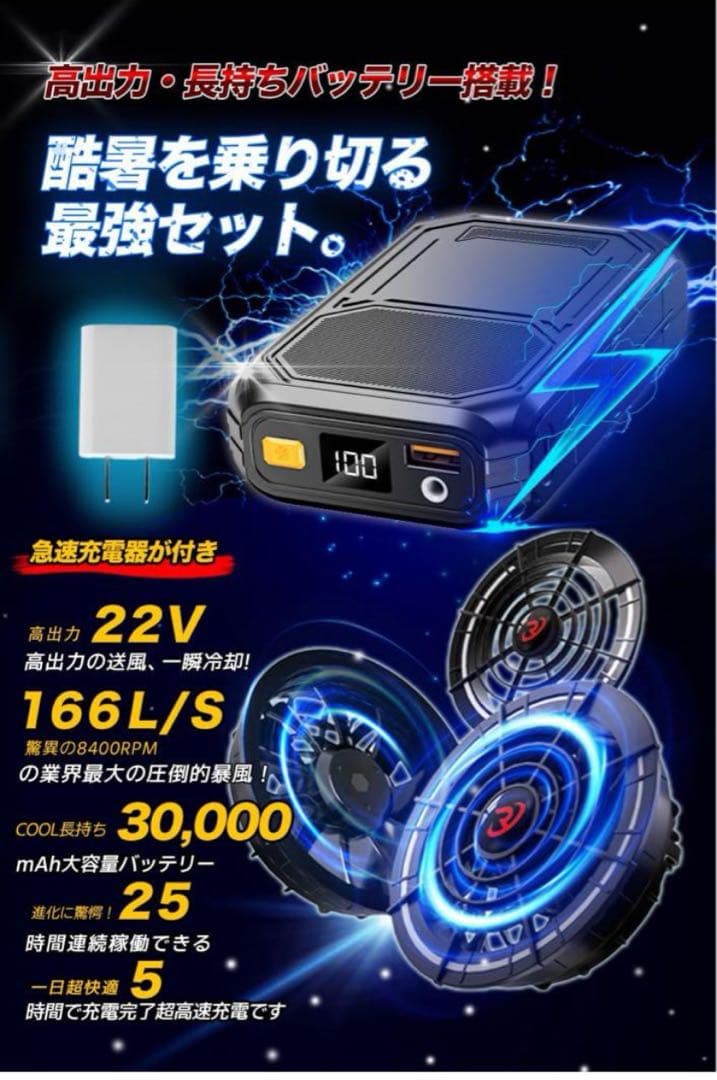 空調作業服用 ファンバッテリーセット日本製ブラシレスモーター