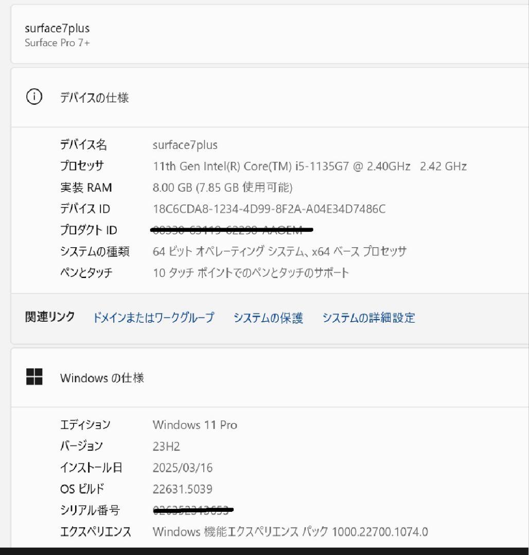 【美品】SurfacePro7+LTE/Core i5-1135G7/win11