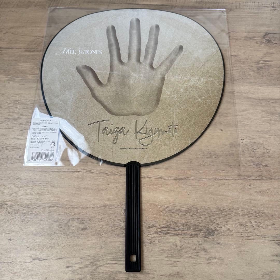 SixTONES うちわ ペンライト 京本大我 MILESixTONES