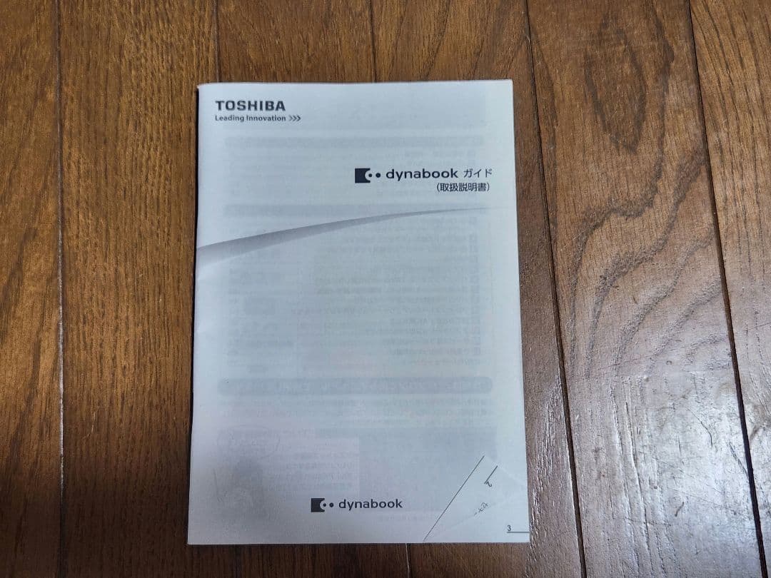 【HDD無し】東芝ノートパソコン dynabook T75/UG/