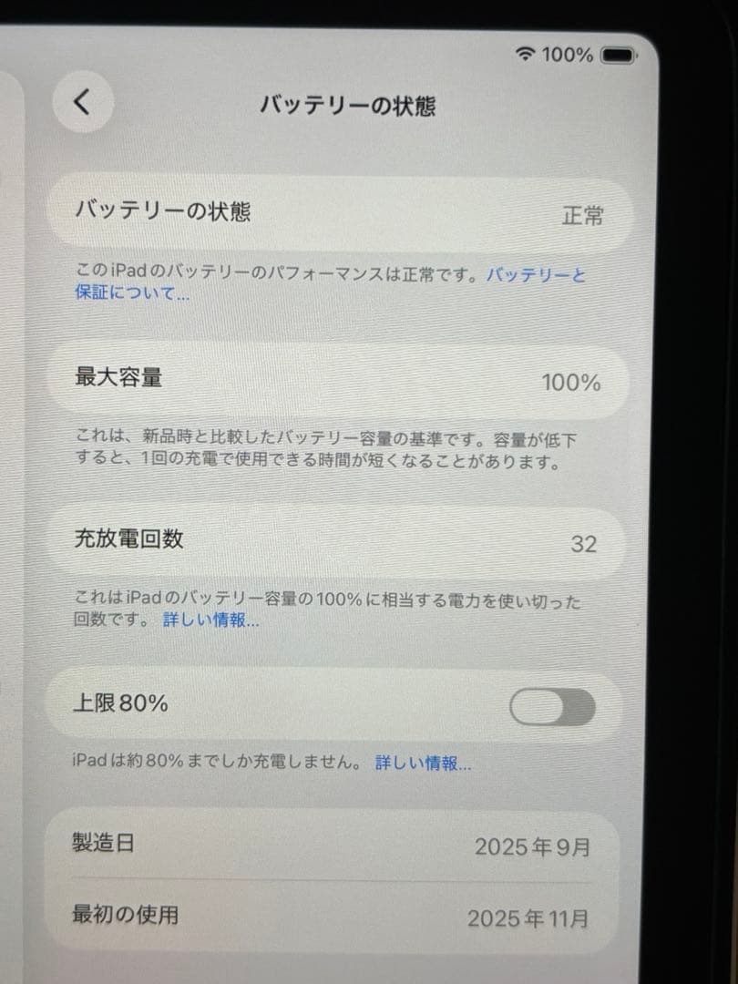 Apple iPad mini7 A17 pro 128GB スペースグレイ