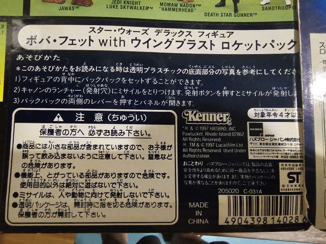スターウォーズ　フィギュア　6品セット
