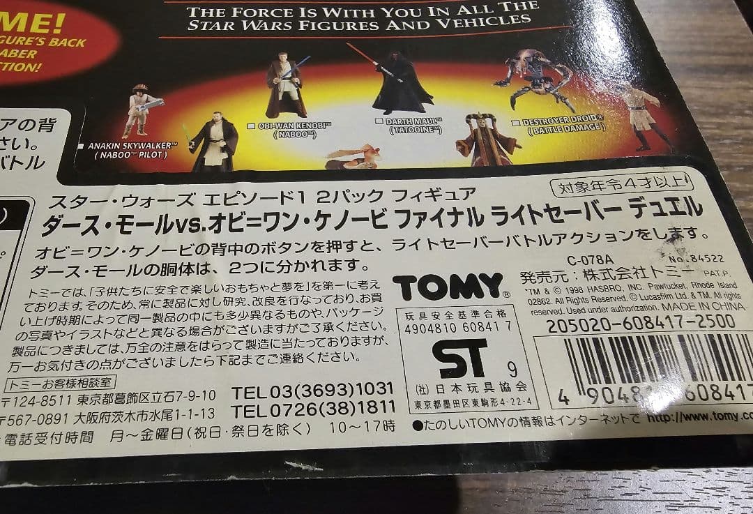 スターウォーズ　フィギュア　6品セット
