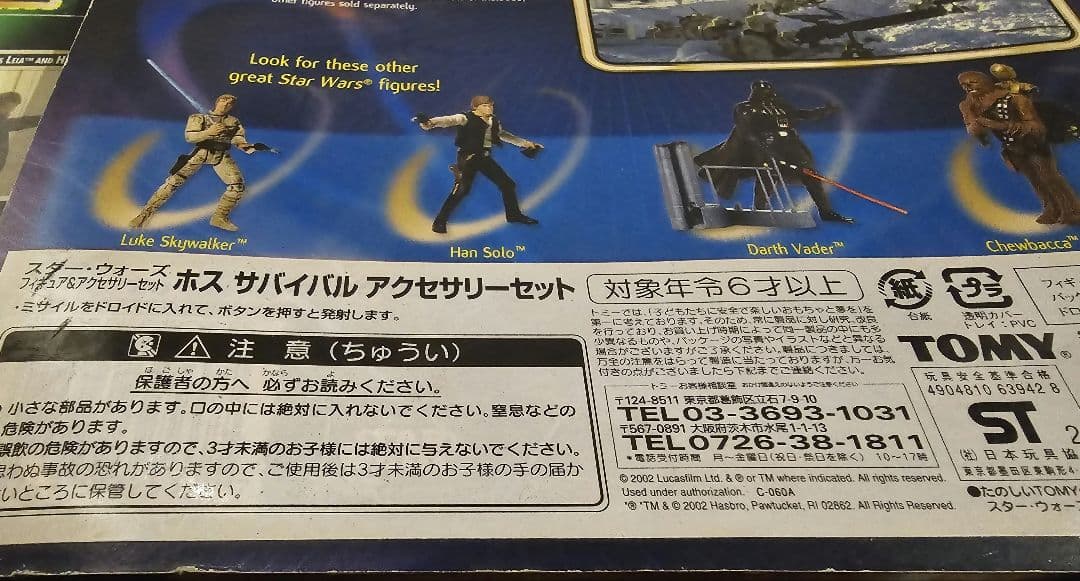 スターウォーズ　フィギュア　6品セット