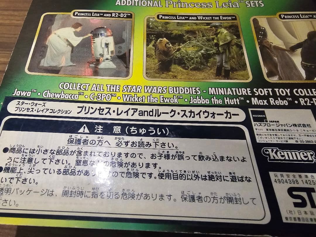 スターウォーズ　フィギュア　6品セット
