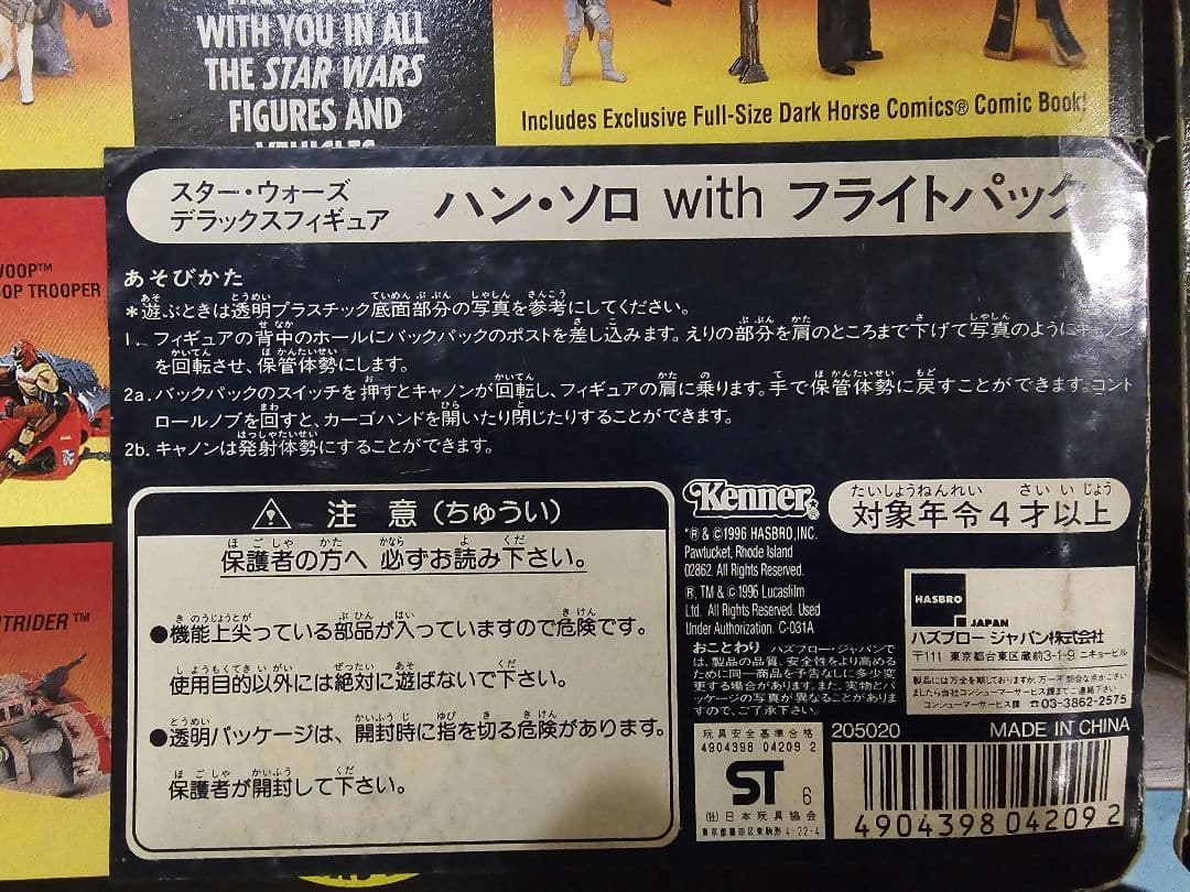 スターウォーズ　フィギュア　6品セット