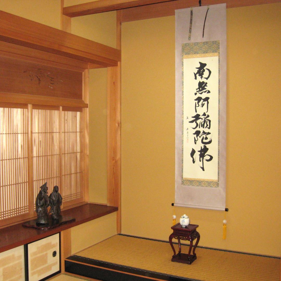 掛け軸　六字名号・南無阿弥陀仏◆笠 廣舟 (真筆・新品) 共箱・タトウ箱付