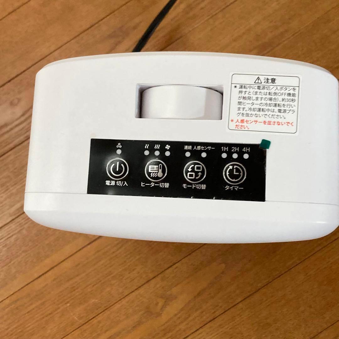 ジャンク 温風センサー付きヒーター【冷風は出ます】