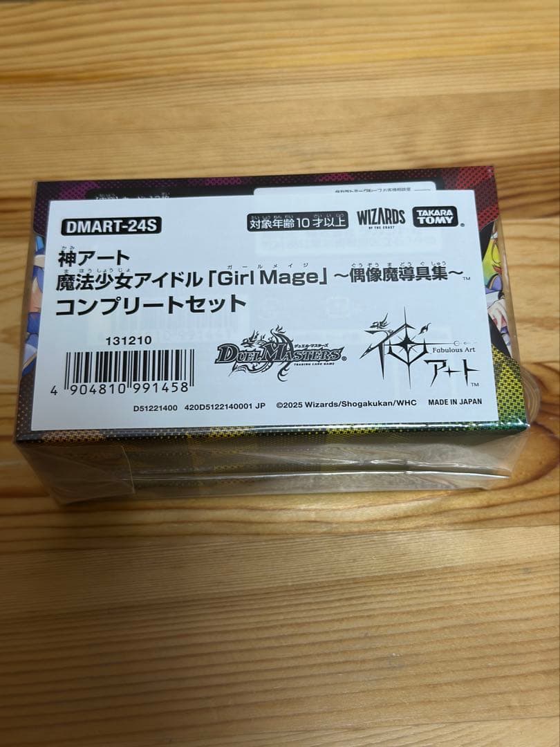 神アート　魔法少女アイドル「Girl Mage」偶像魔道具集　コンプリートセット