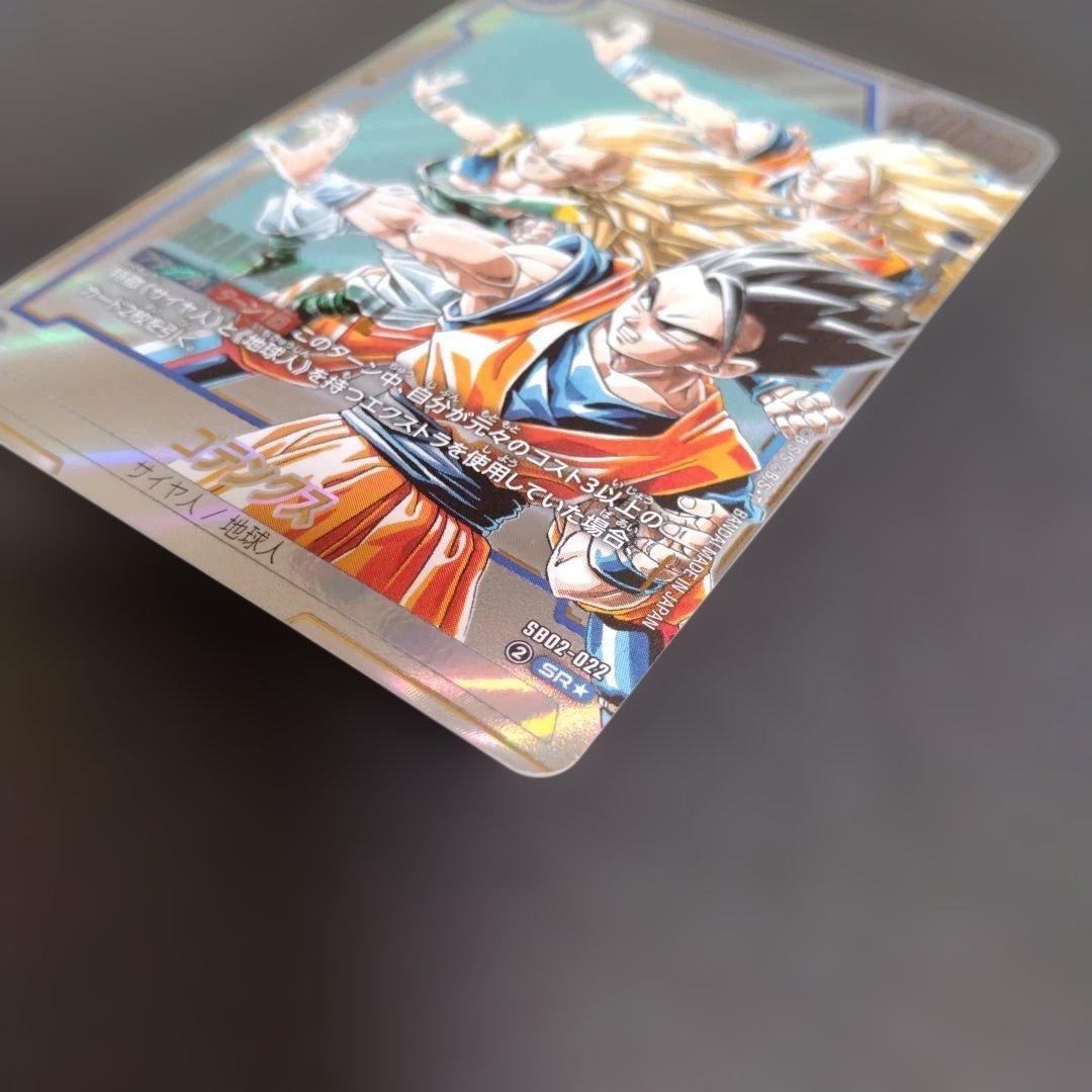 マンガブースター02 SB02-022　 ゴテンクス　パラレル