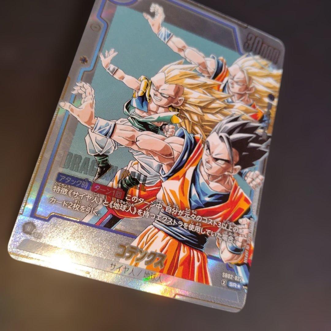 マンガブースター02 SB02-022　 ゴテンクス　パラレル