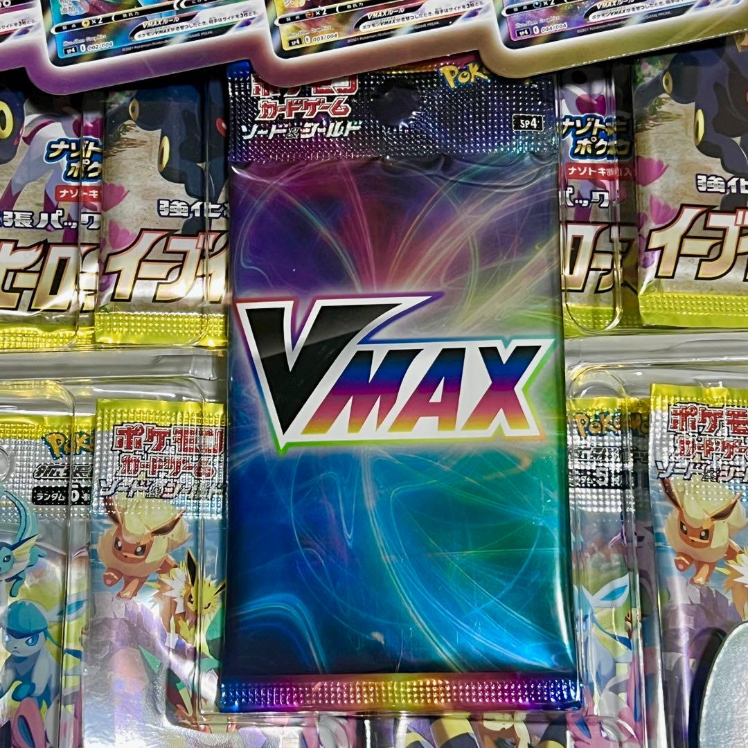 【新品未開封・美品】VMAX スペシャルセット イーブイヒーローズ初版 1箱