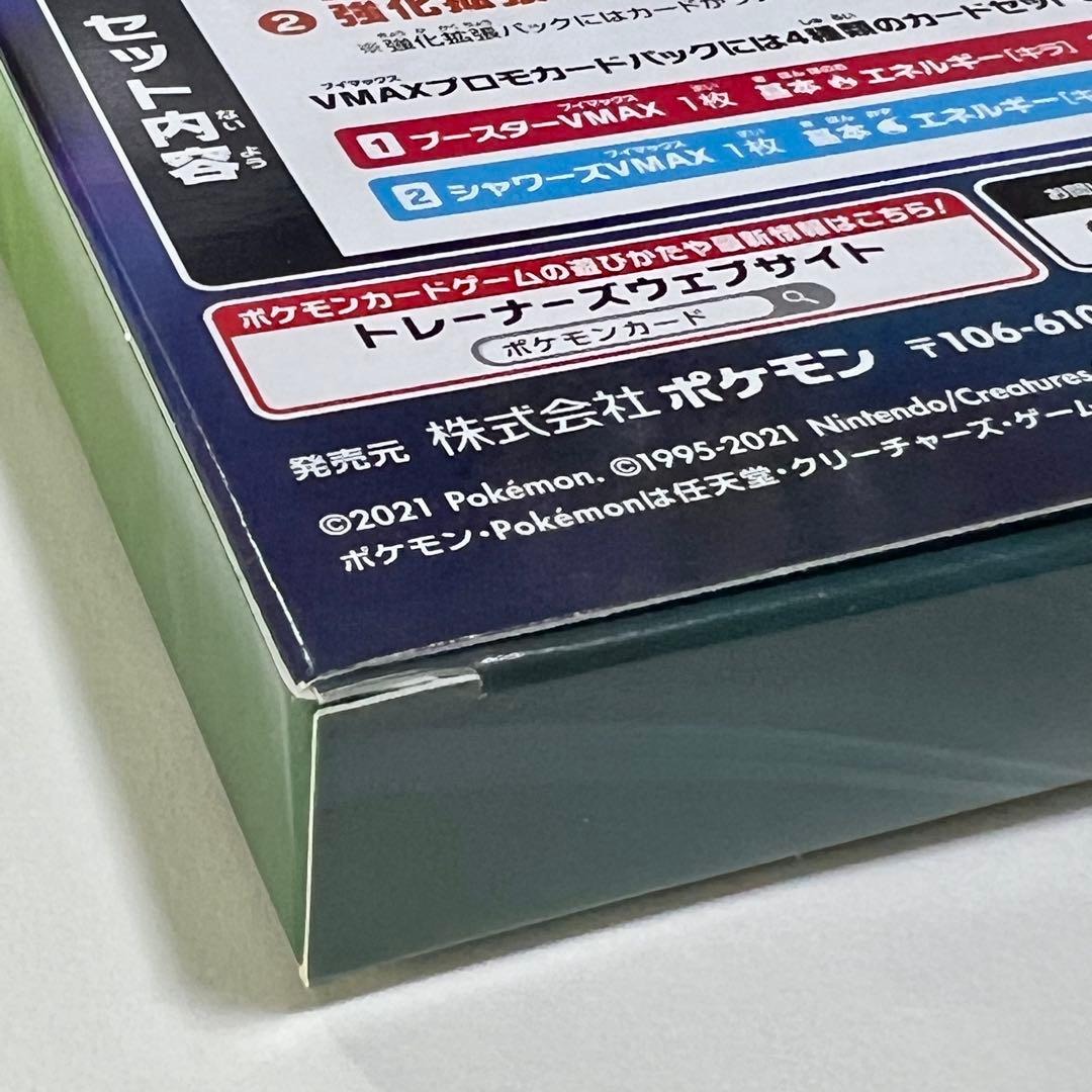 【新品未開封・美品】VMAX スペシャルセット イーブイヒーローズ初版 1箱