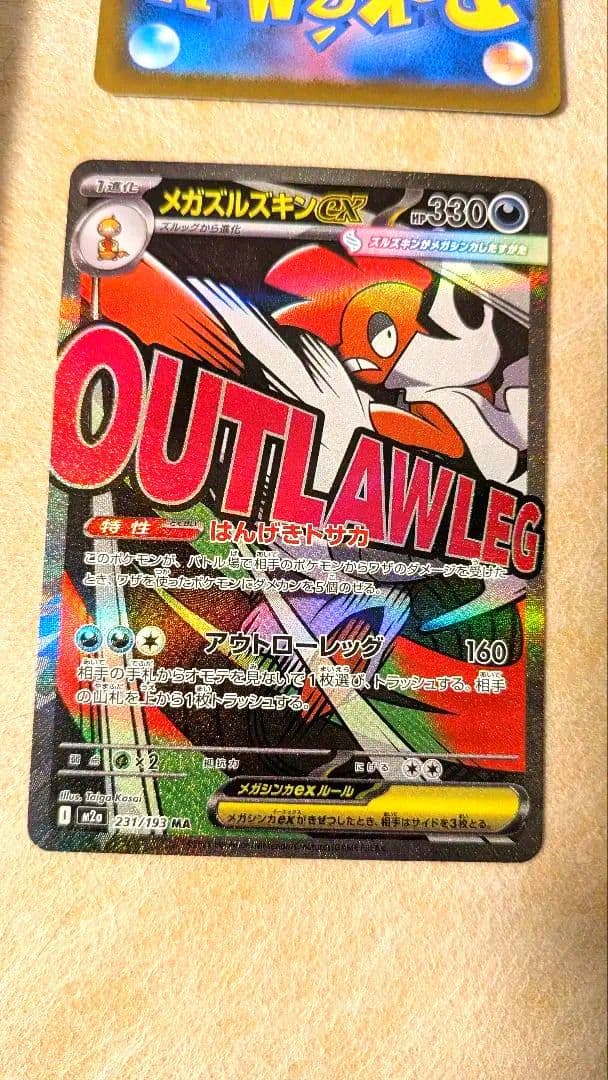 ポケモンカード　メガドリーム　MA メガアタックレア コンプ 10枚 セット