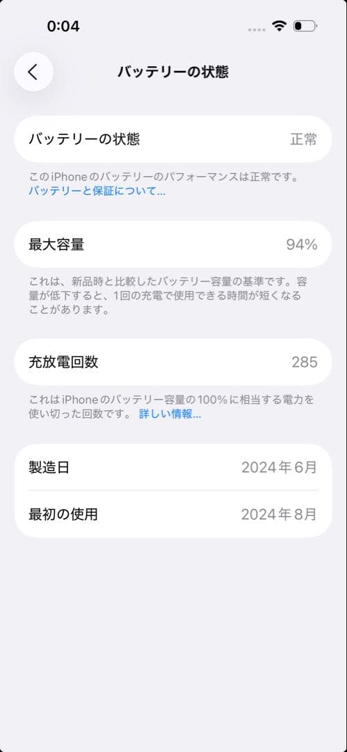 【美品】iPhone 15 256GB SIMフリー 【バッテリー容量94%】