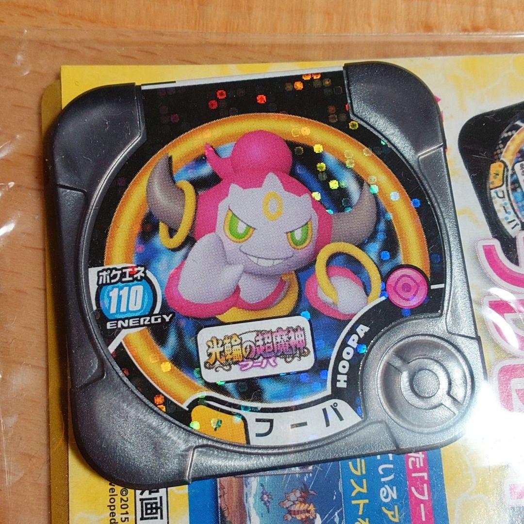 【未開封】フーパ 155/XY-P プロモ ポケモンカード