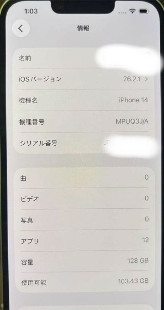 Apple iPhone 14 ホワイト 128GB本体