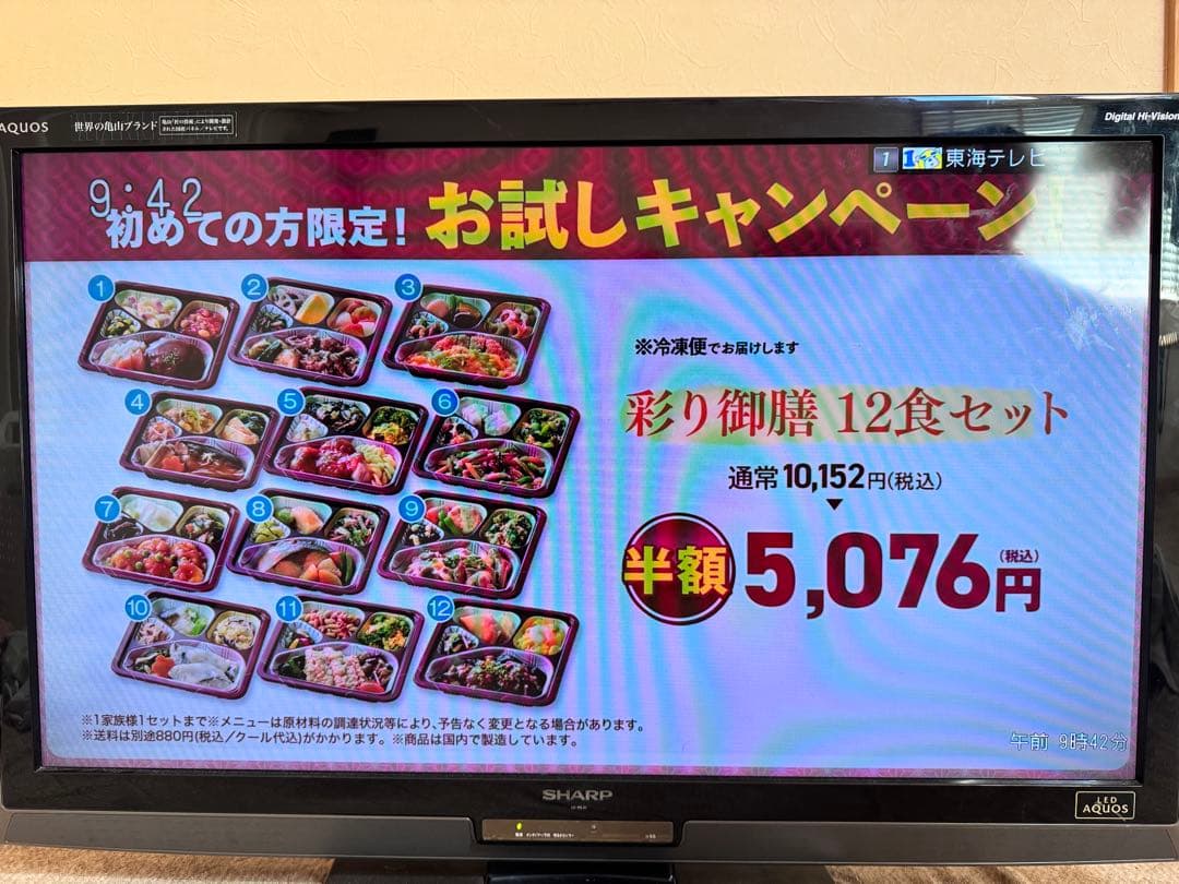 SHARP AQUOS 40インチ